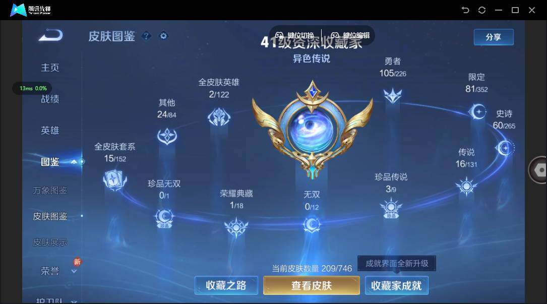 WZCMW3394088王者荣耀账号详情图3