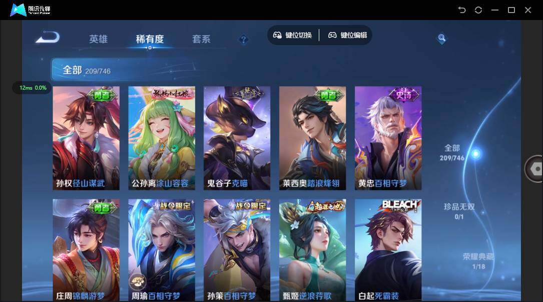 WZCMW3394088王者荣耀账号详情图11