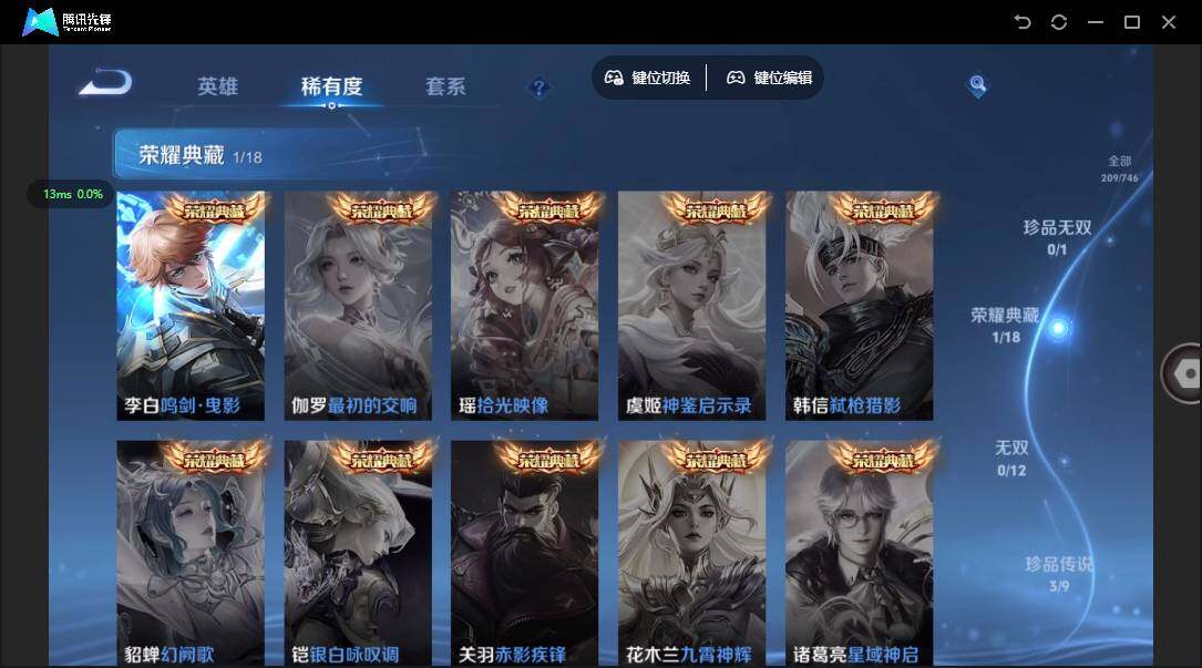 WZCMW3394088王者荣耀账号详情图6