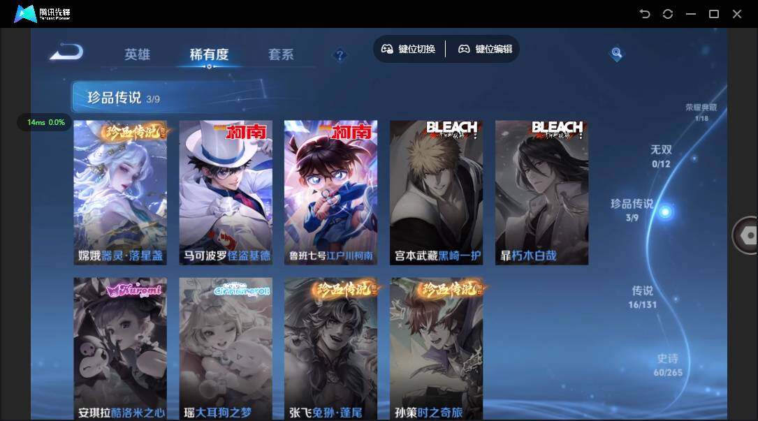 WZCMW3394088王者荣耀账号详情图8