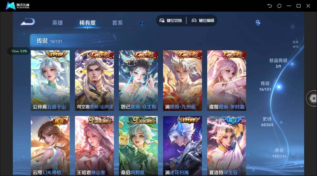 WZCMW3394088王者荣耀账号详情图9