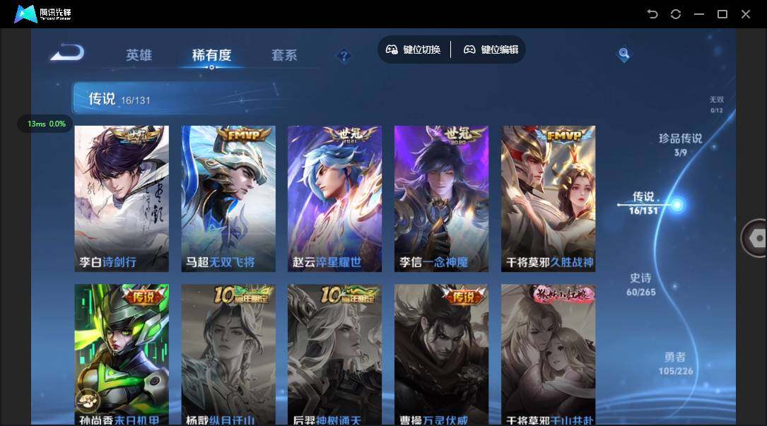 WZCMW3394088王者荣耀账号详情图10