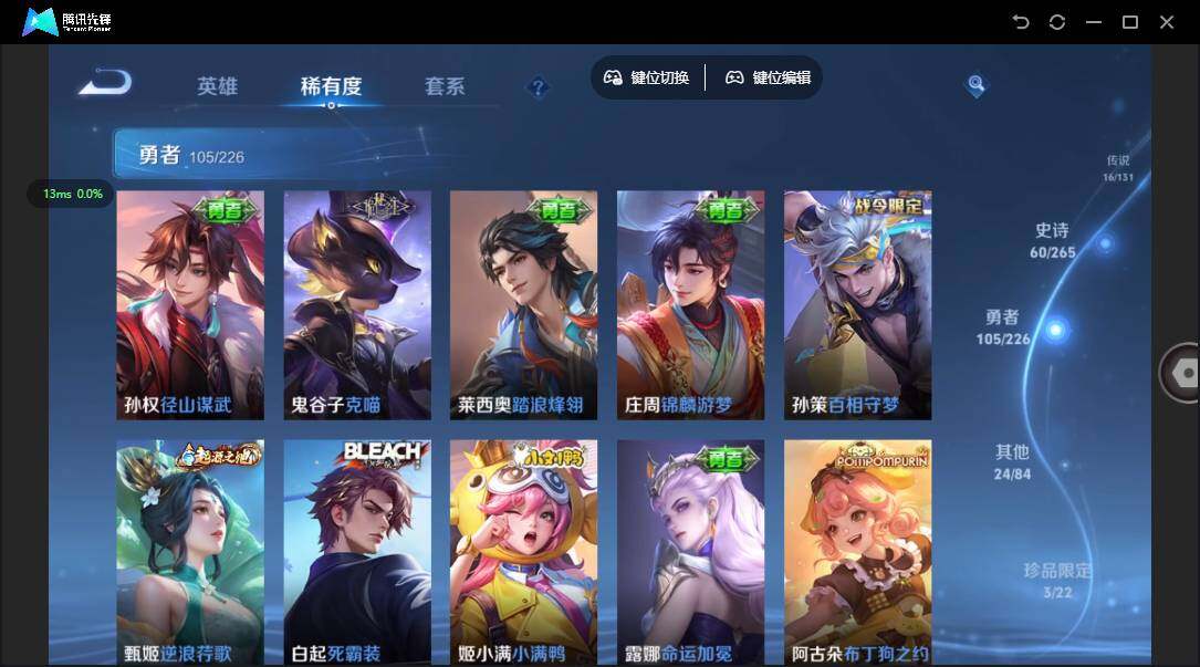 WZCMW3394088王者荣耀账号详情图13