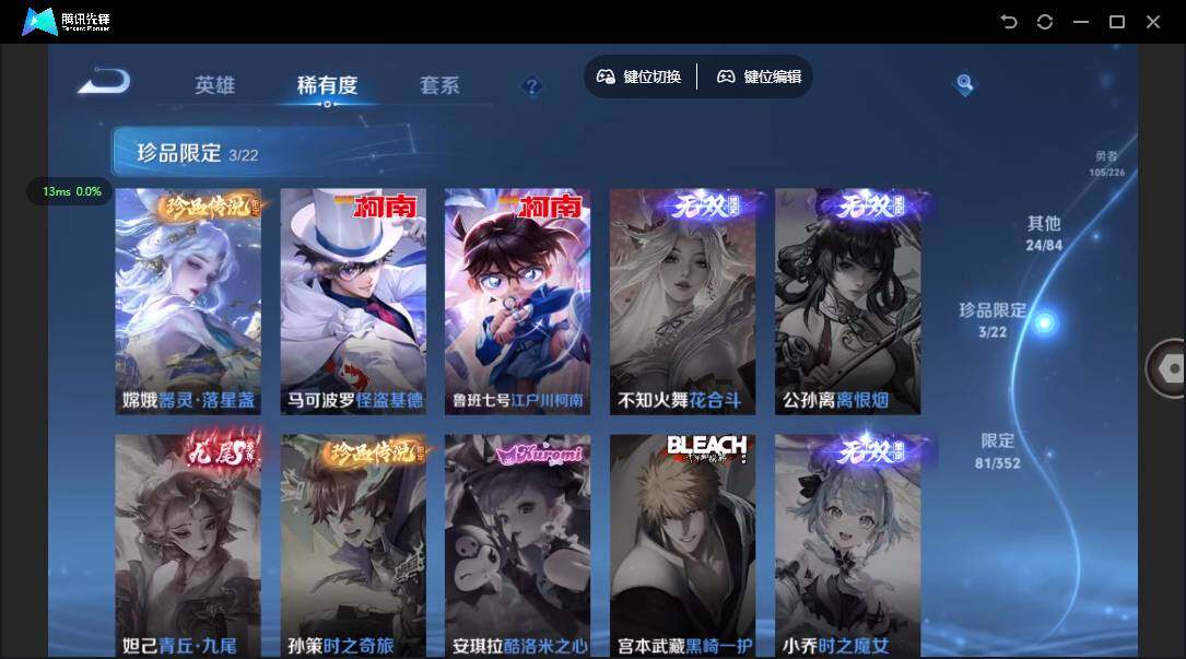 WZCMW3394088王者荣耀账号详情图7