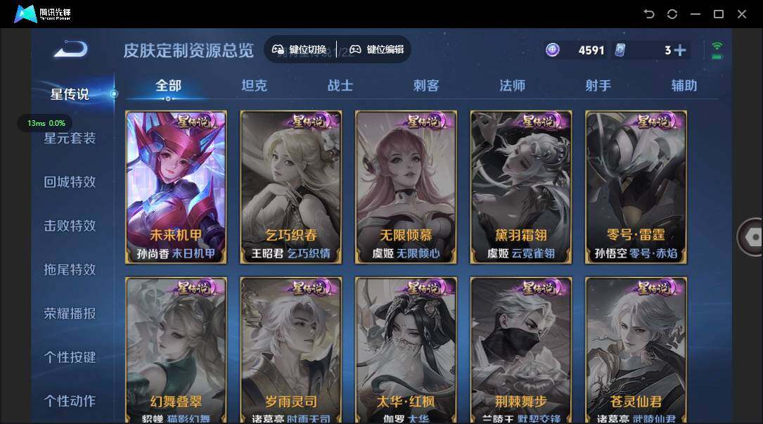 WZCMW3394088王者荣耀账号详情图5