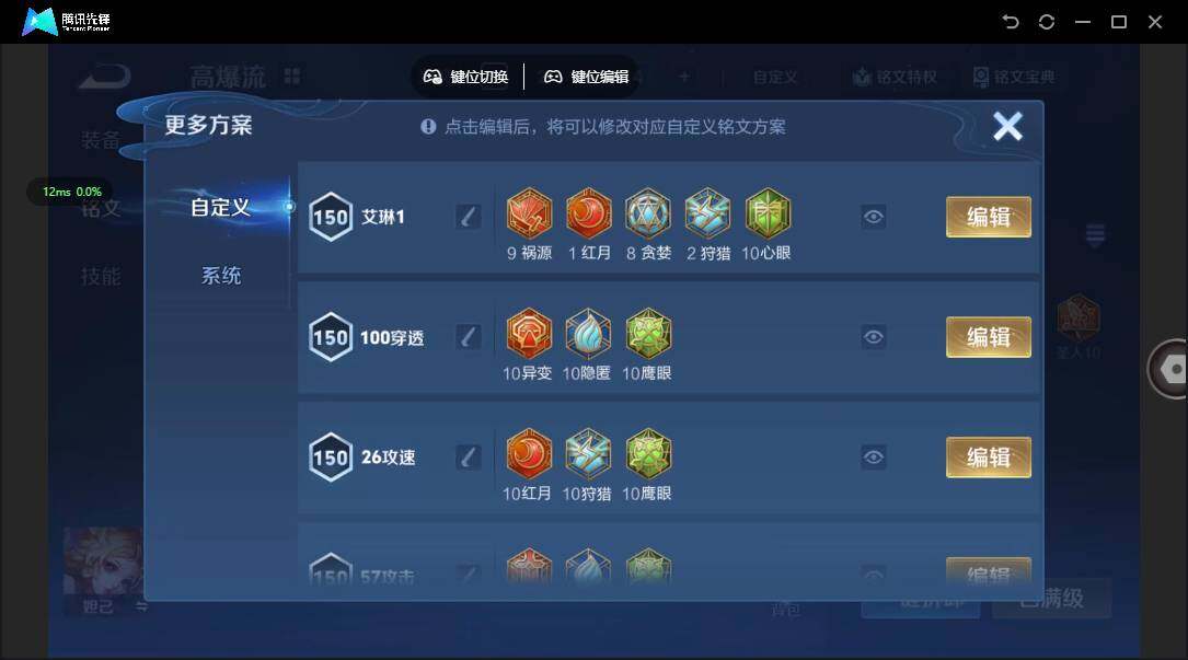 WZCMW3394088王者荣耀账号详情图16