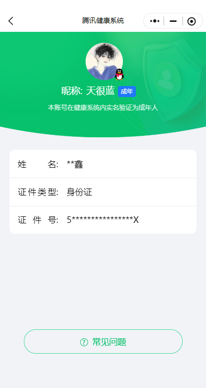 WZCMW3394088王者荣耀账号详情图19