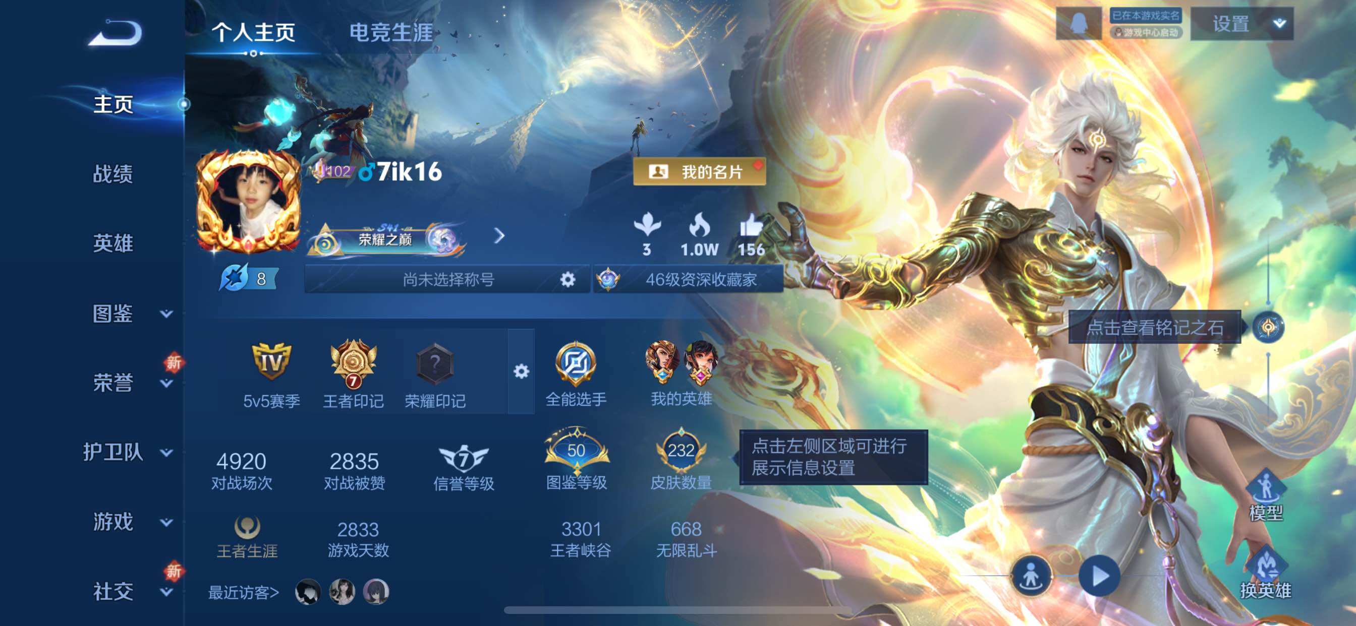 WZCMY3391177王者荣耀账号详情图2