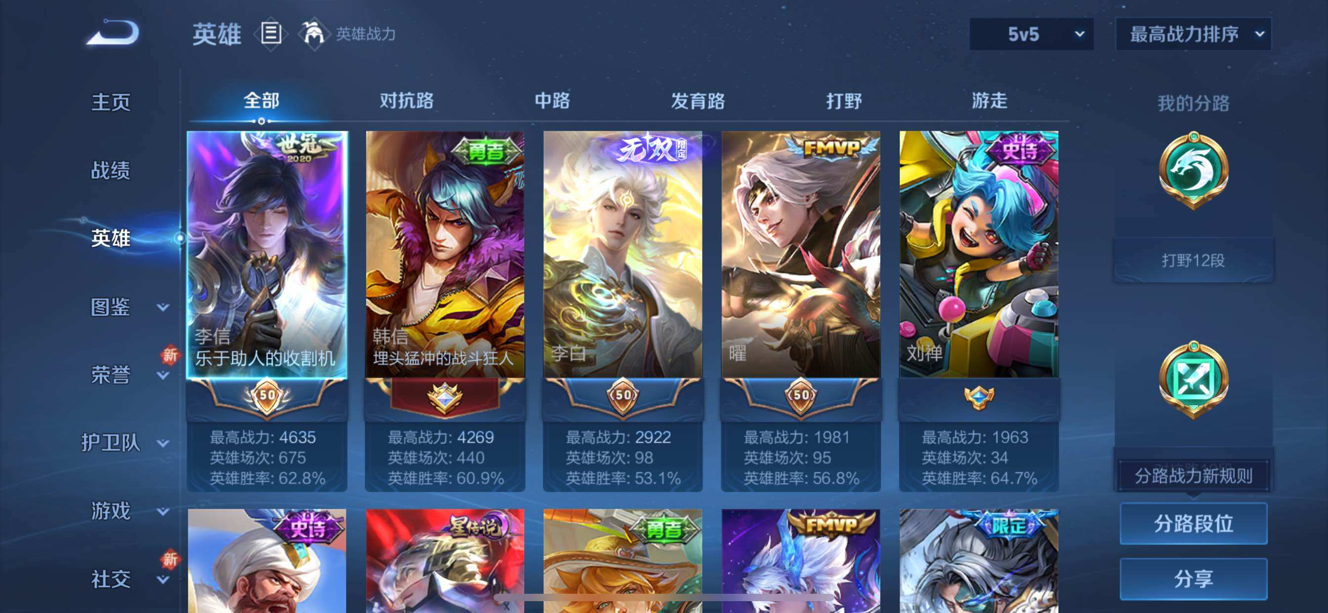 WZCMY3391177王者荣耀账号详情图3