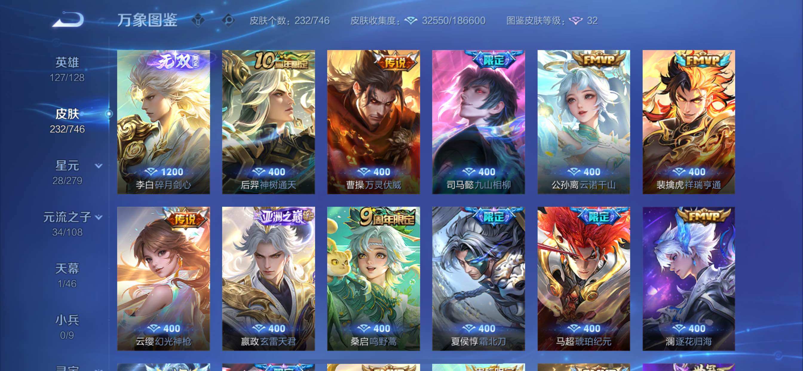 WZCMY3391177王者荣耀账号详情图5