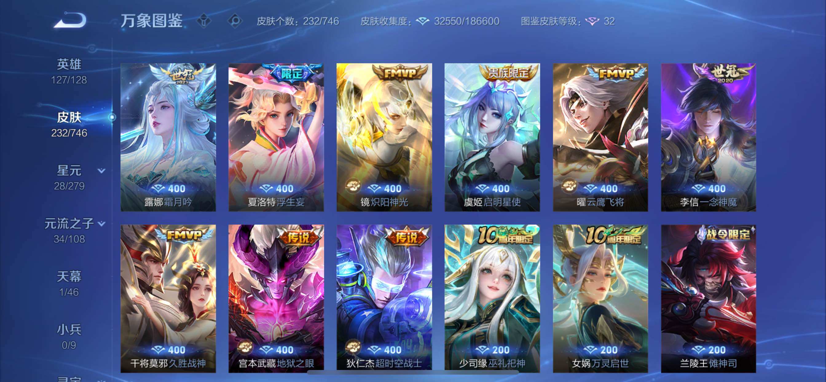 WZCMY3391177王者荣耀账号详情图6