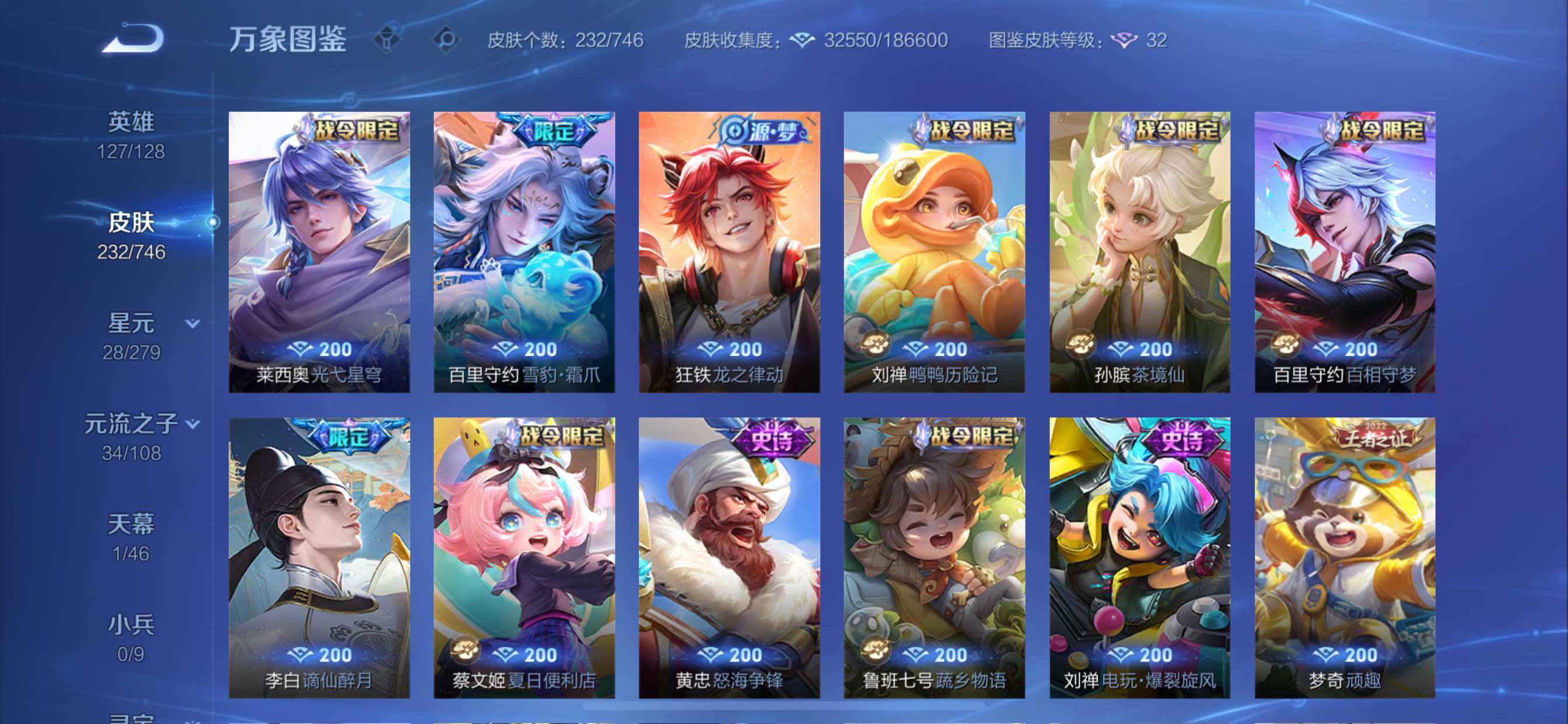 WZCMY3391177王者荣耀账号详情图7