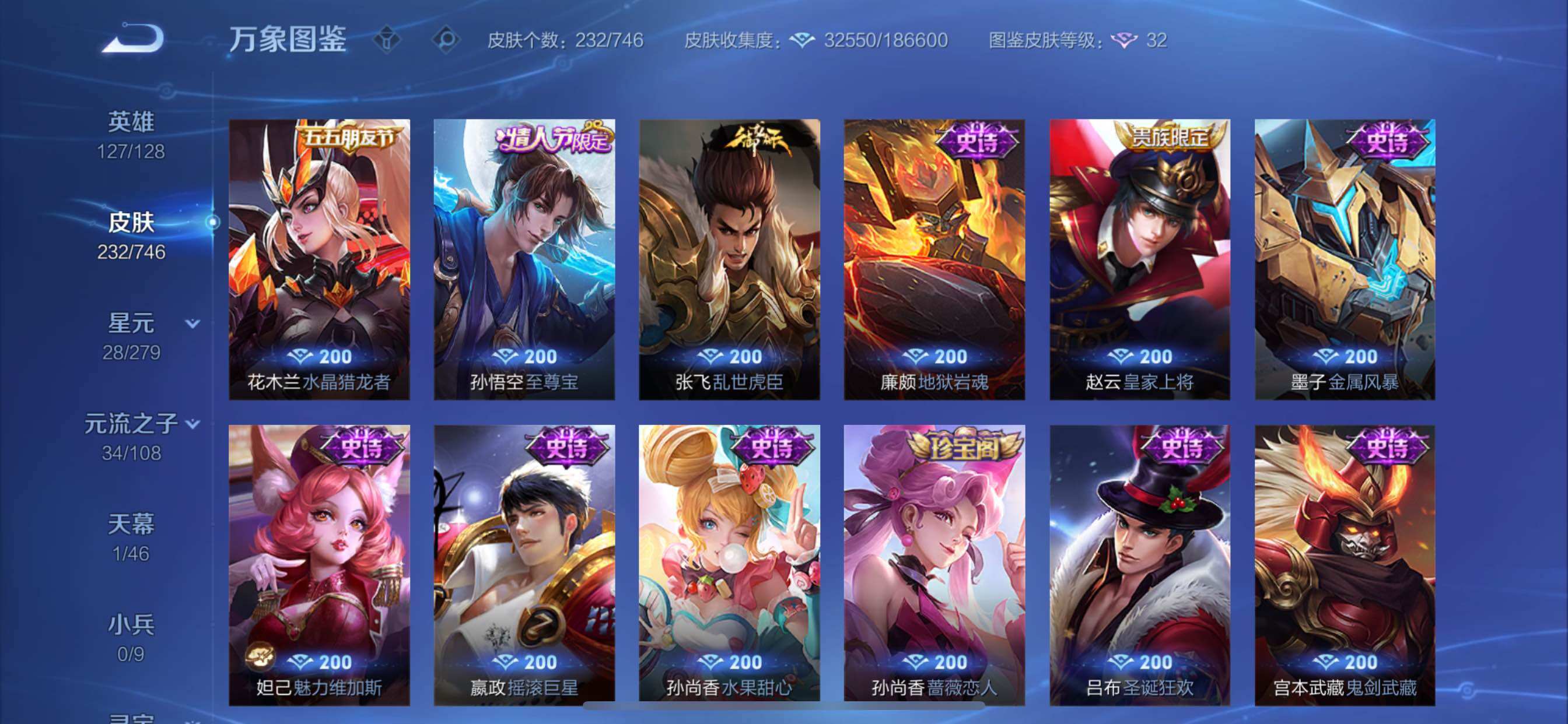 WZCMY3391177王者荣耀账号详情图8