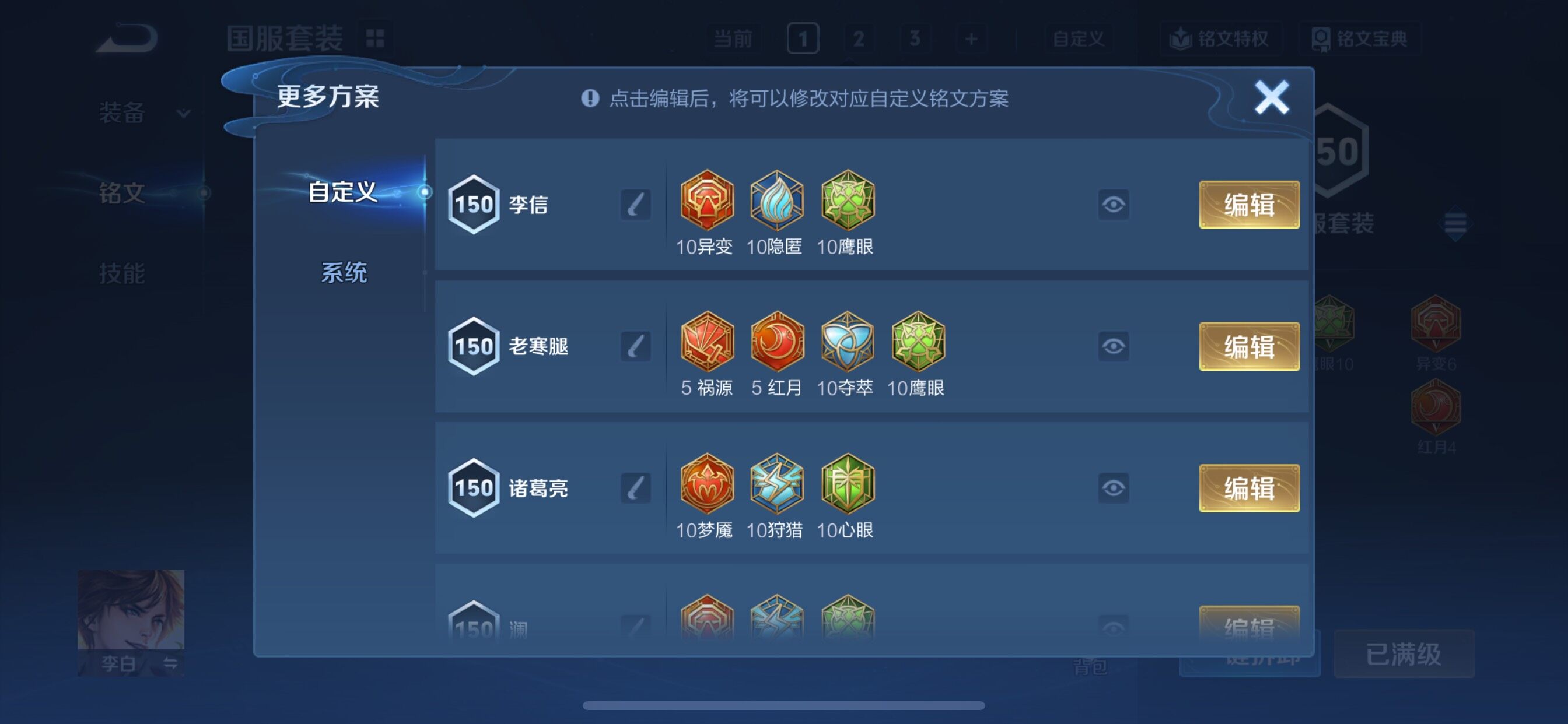 WZCMY3391177王者荣耀账号详情图15