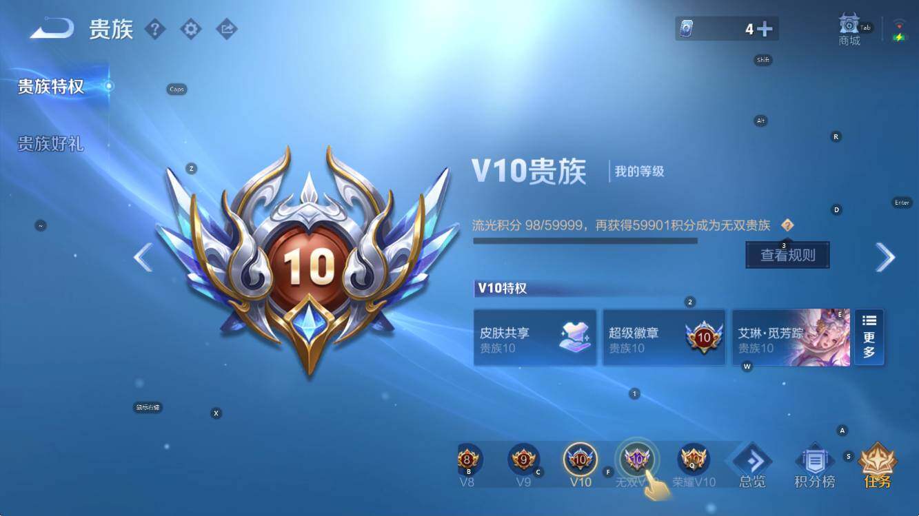 WZCMW3389676王者荣耀账号详情图10