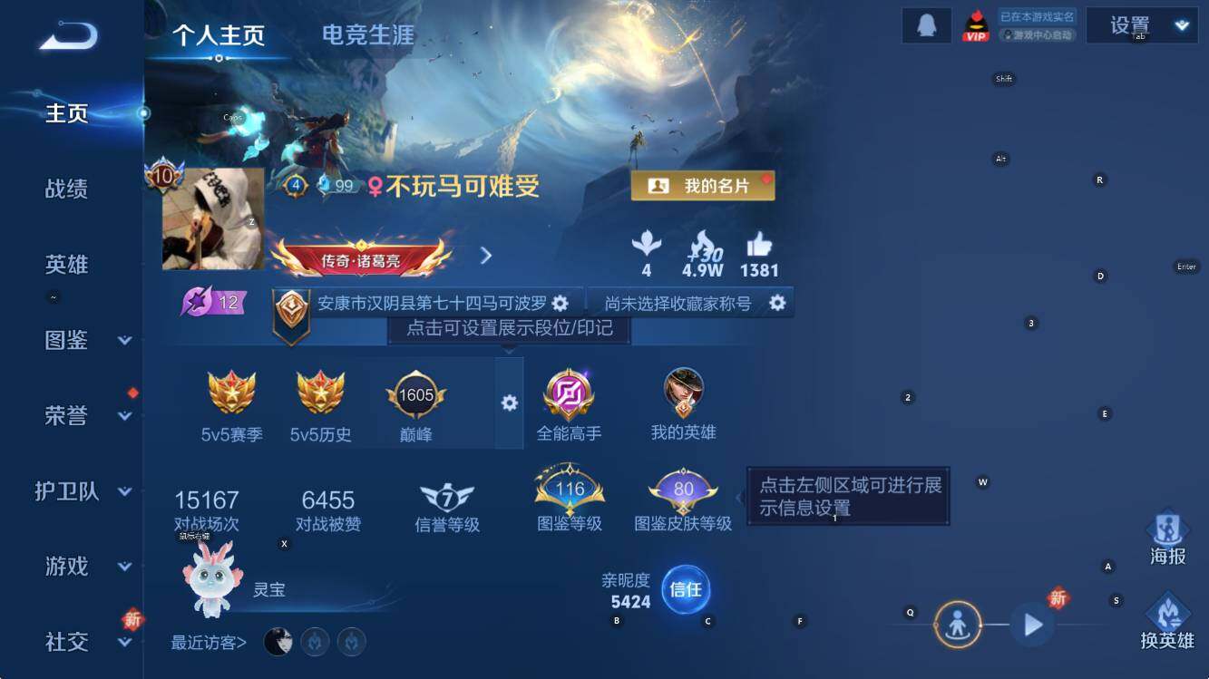 WZCMW3389676王者荣耀账号详情图11