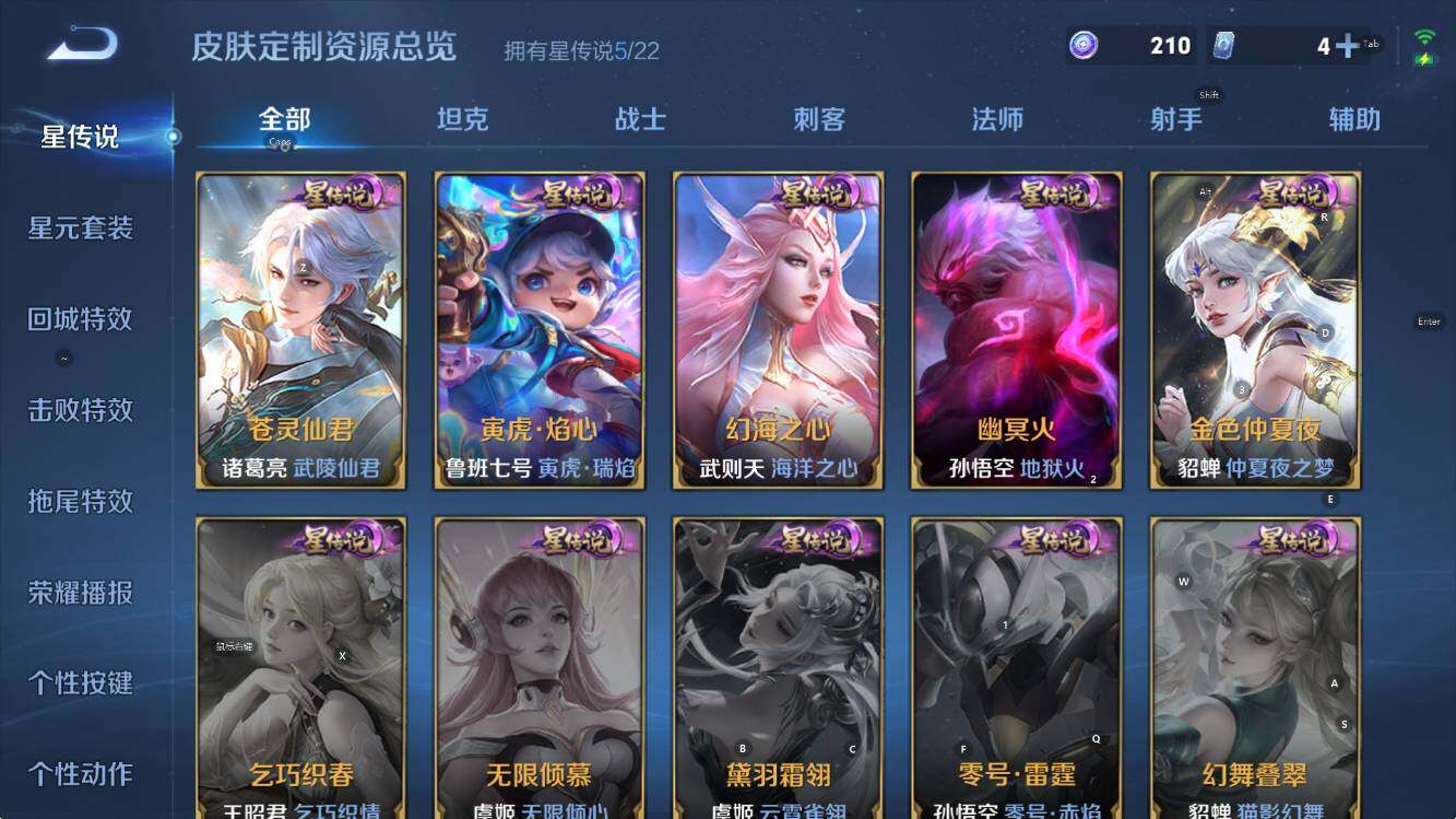 WZCMW3389676王者荣耀账号详情图15