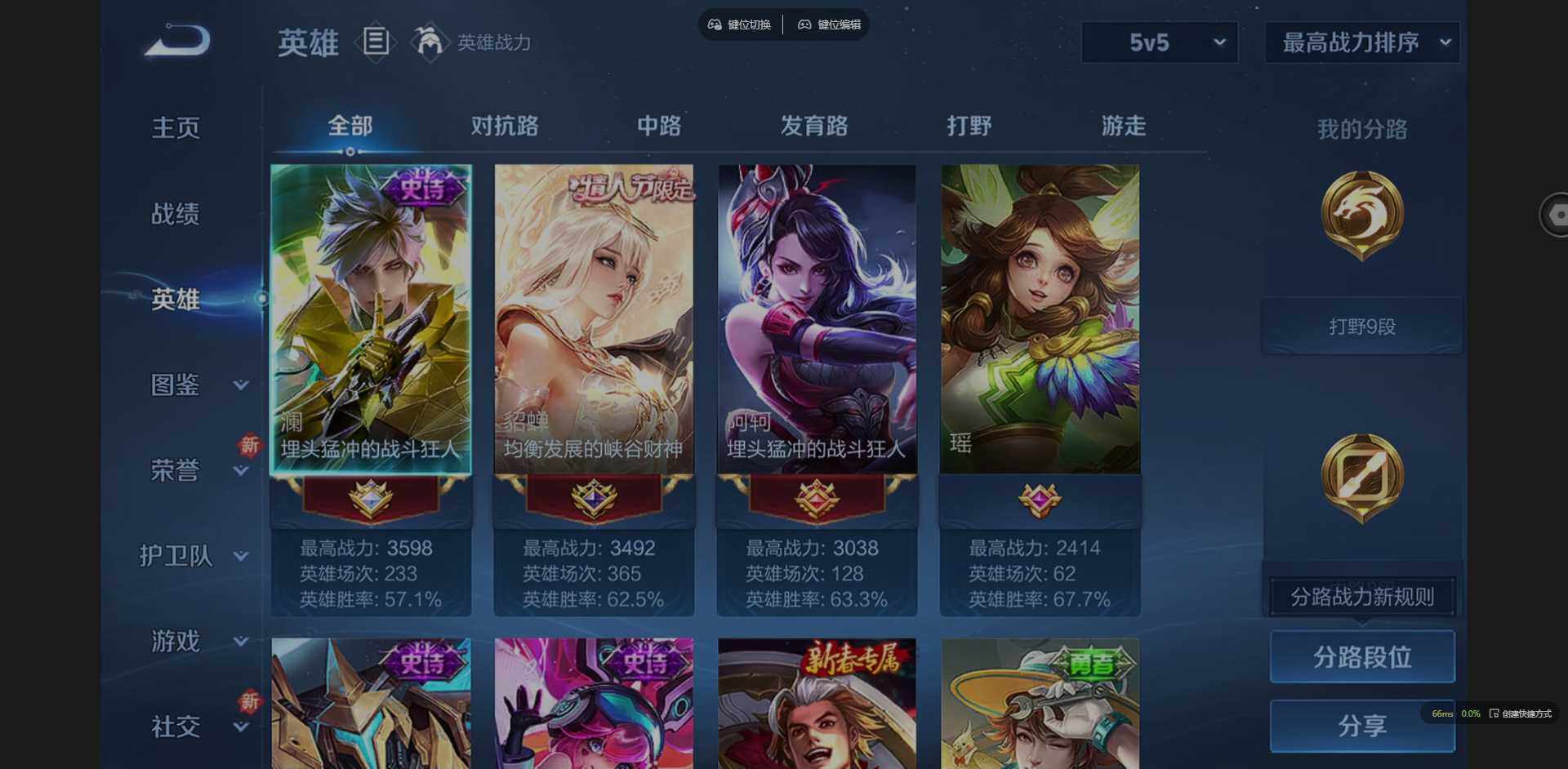 WZCMW3394090王者荣耀账号详情图4