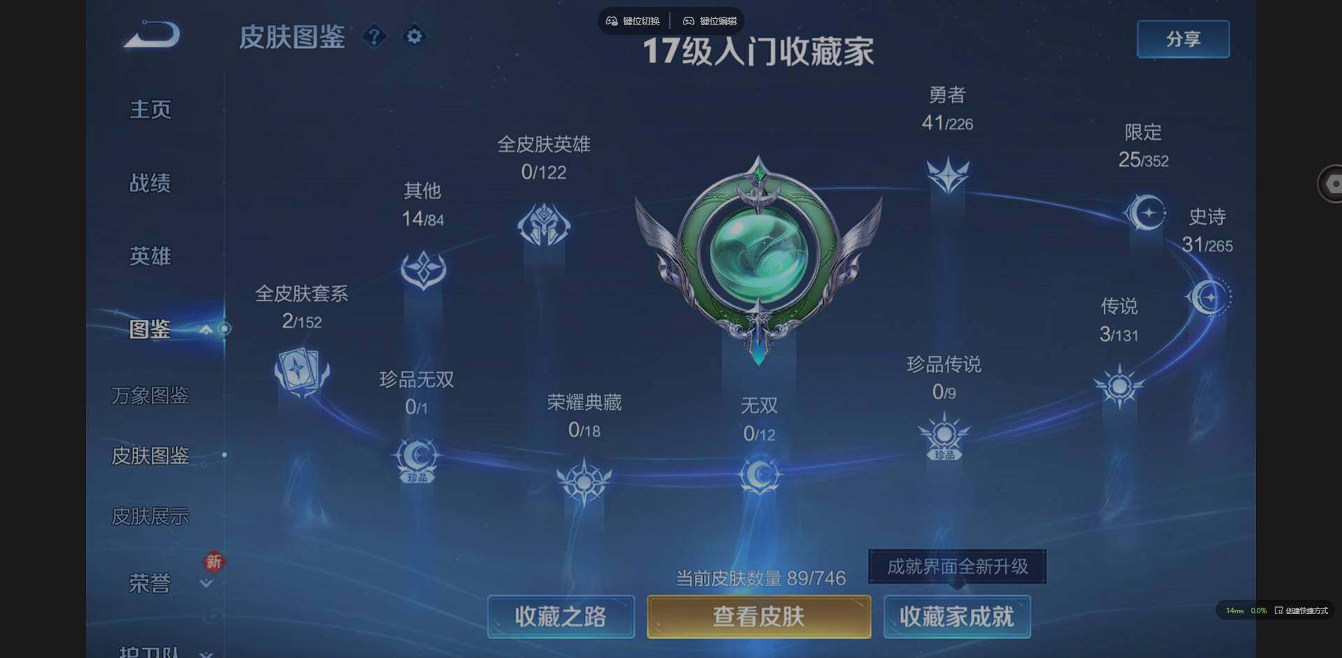 WZCMW3394090王者荣耀账号详情图2