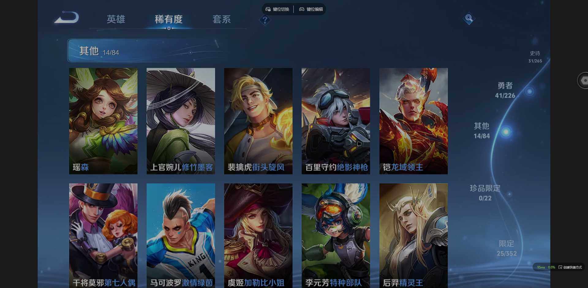 WZCMW3394090王者荣耀账号详情图8