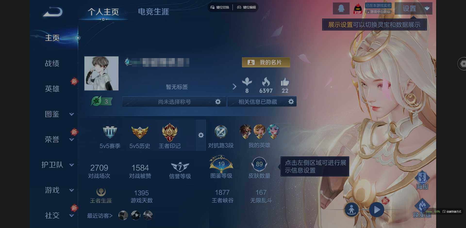 王者荣耀账号安卓QQ101英雄-89皮肤-实名: 可修改 贵族等级: V6 英雄数: 101 皮肤数: 89 传说皮: 