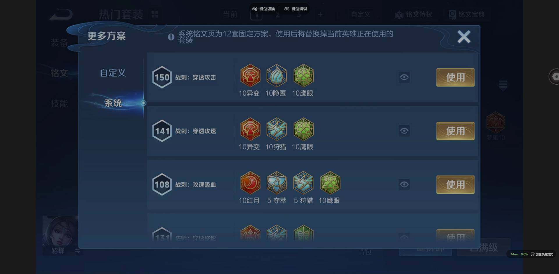 WZCMW3394090王者荣耀账号详情图13