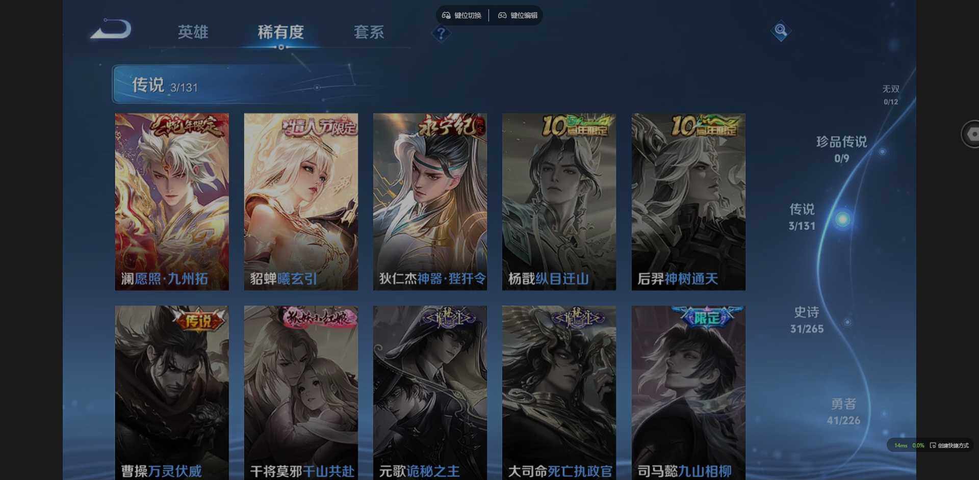 WZCMW3394090王者荣耀账号详情图5