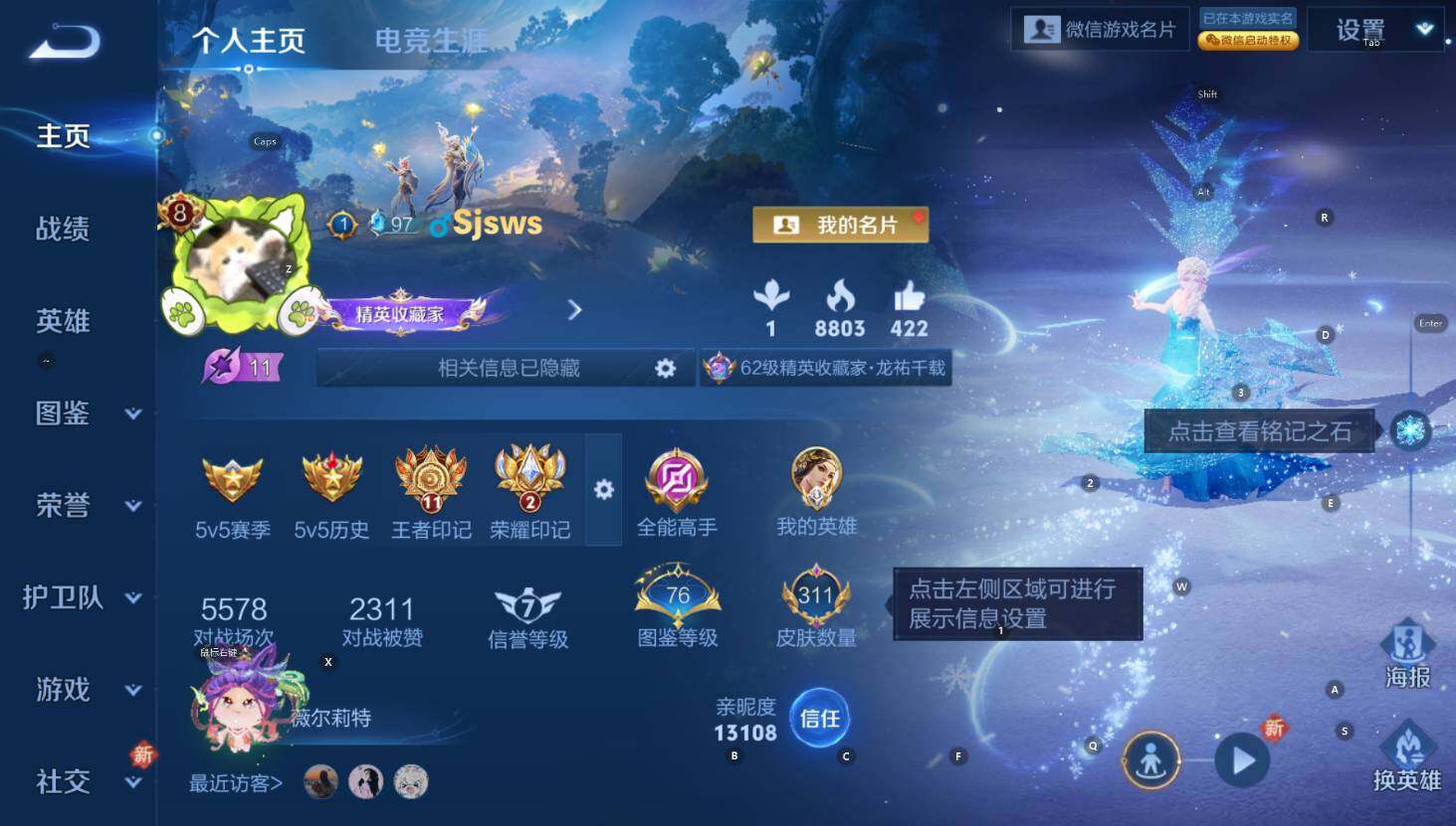 WZCMW3389679王者荣耀账号详情图8 WZCMW3389679王者荣耀账号详情图8