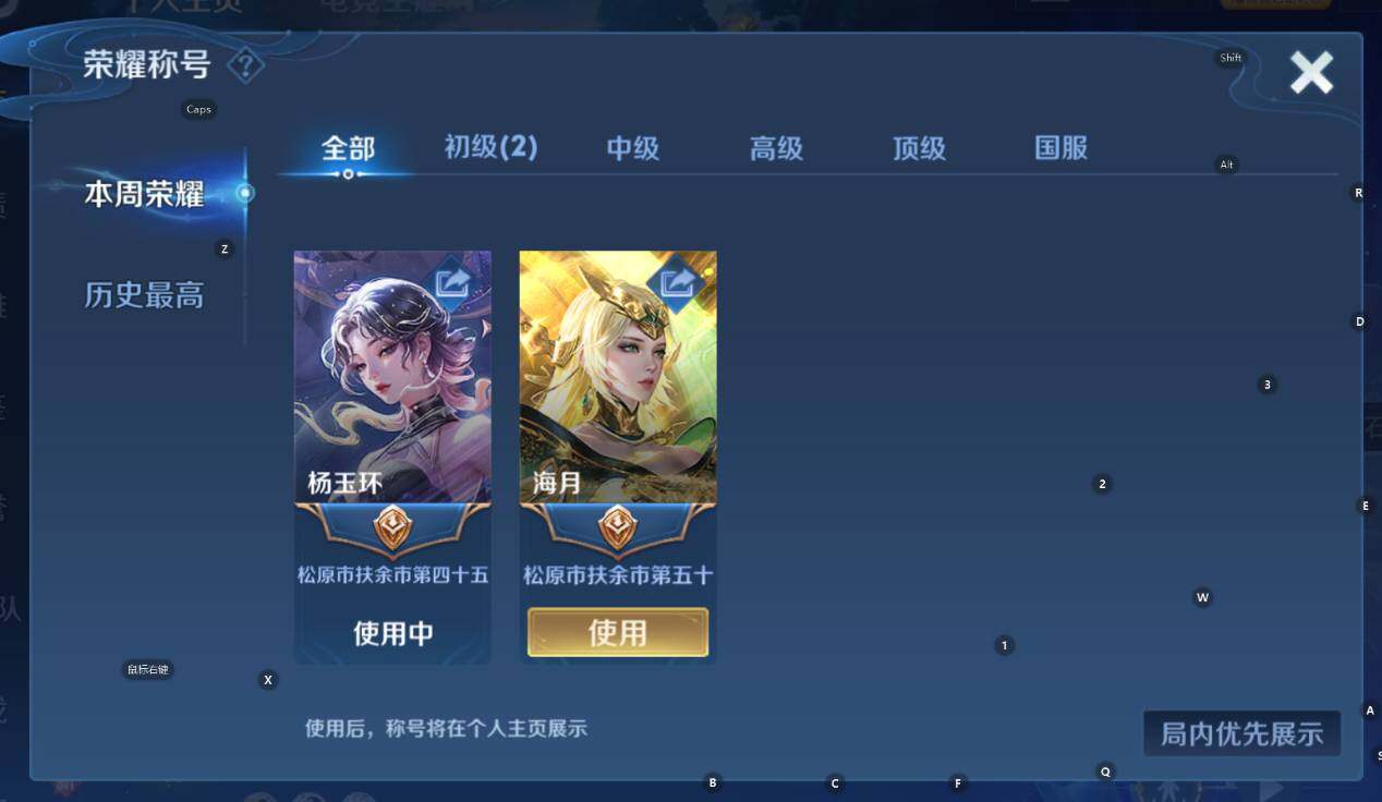 WZCMW3389679王者荣耀账号详情图9 WZCMW3389679王者荣耀账号详情图9