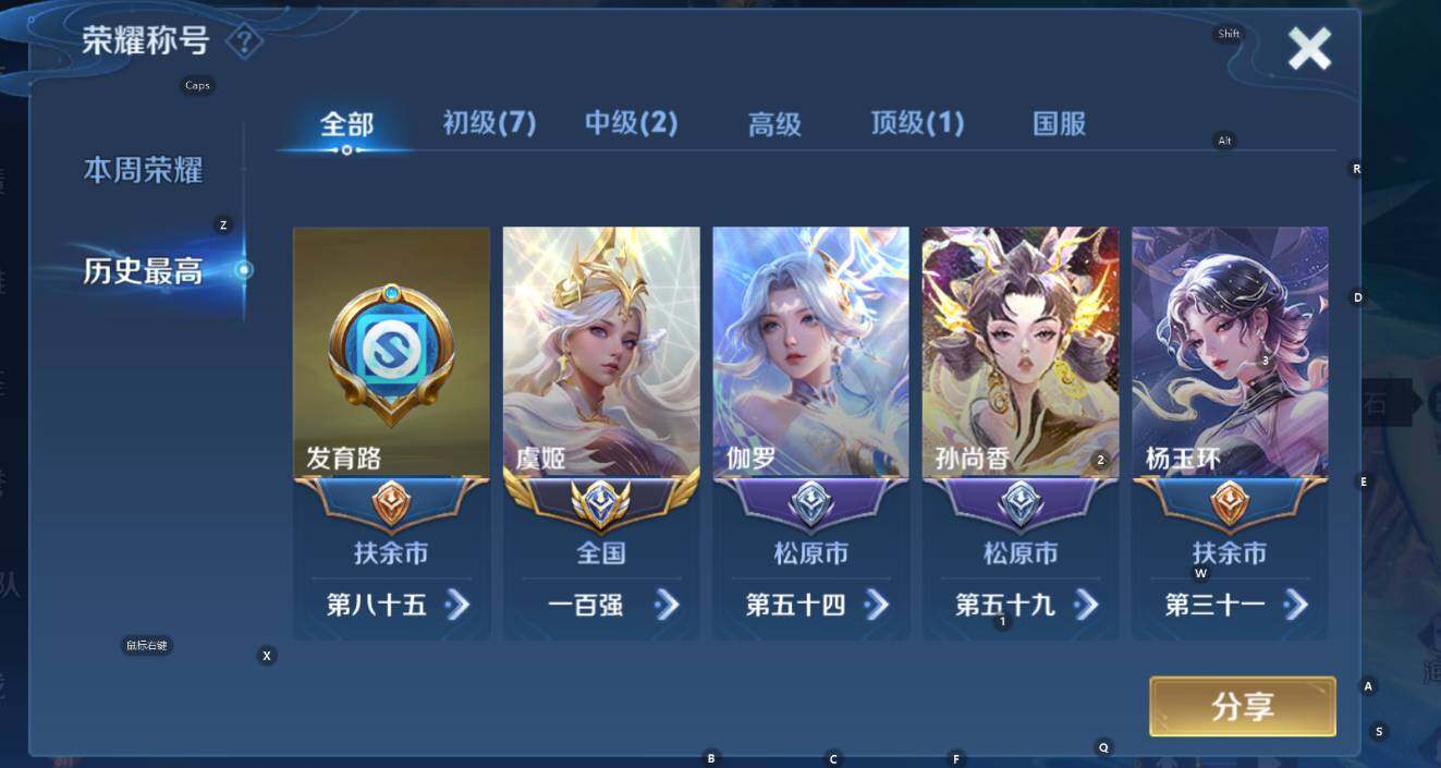 WZCMW3389679王者荣耀账号详情图10 WZCMW3389679王者荣耀账号详情图10