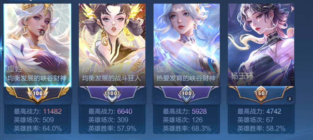 WZCMW3389679王者荣耀账号详情图13 WZCMW3389679王者荣耀账号详情图13