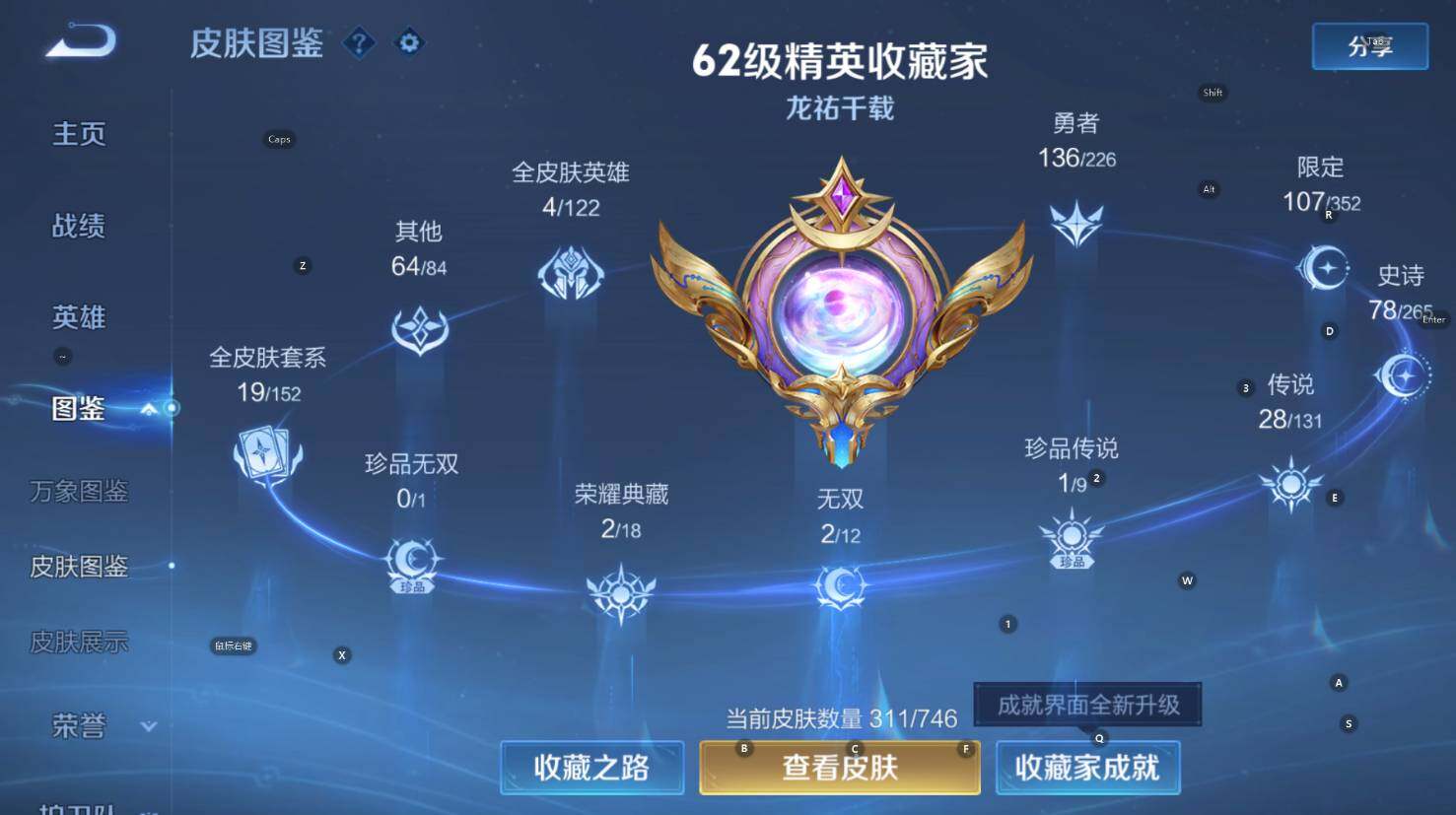 WZCMW3389679王者荣耀账号详情图14 WZCMW3389679王者荣耀账号详情图14