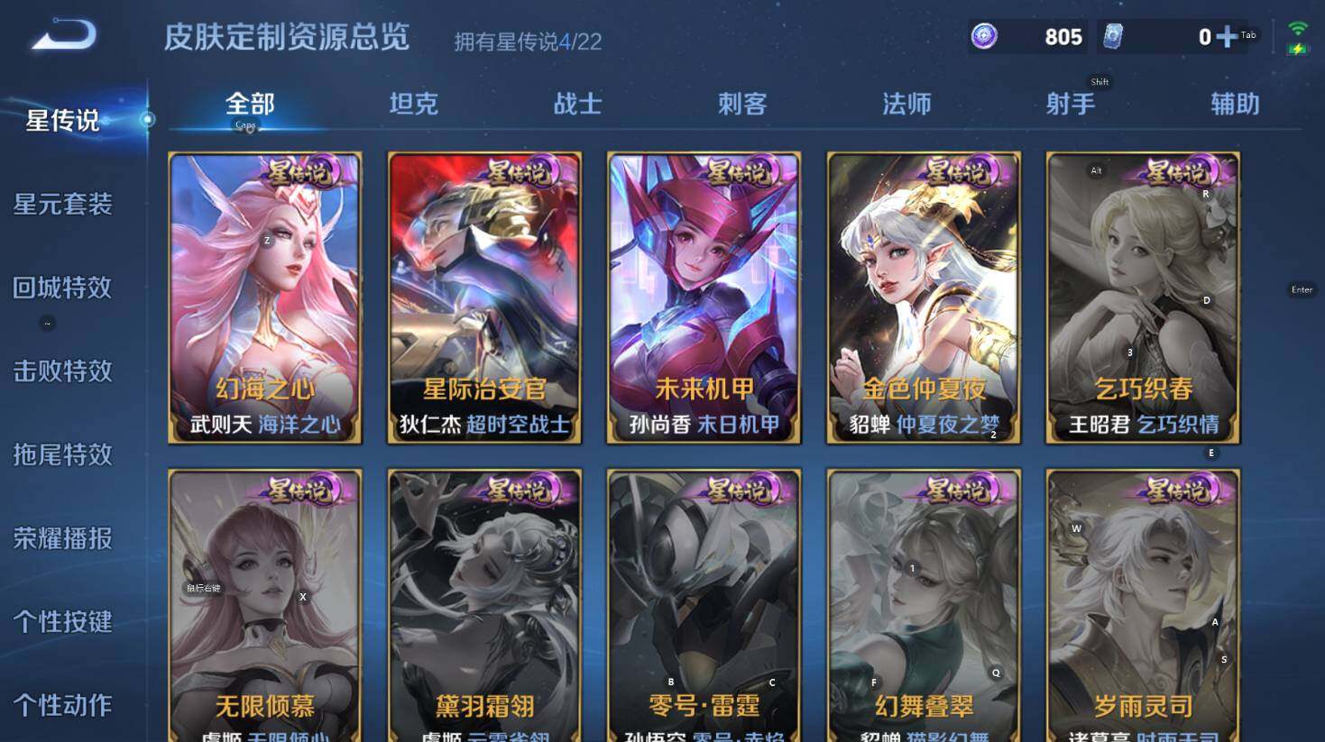 WZCMW3389679王者荣耀账号详情图15 WZCMW3389679王者荣耀账号详情图15