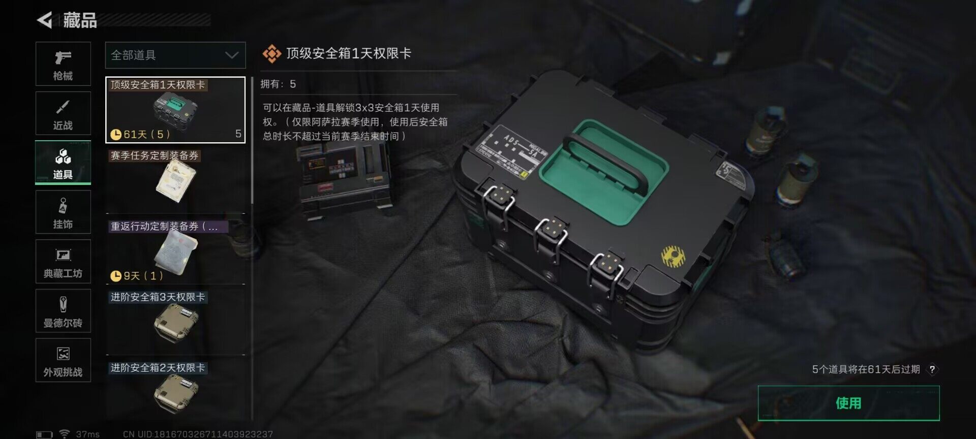 SJZCMW387407三角洲行动账号详情图6