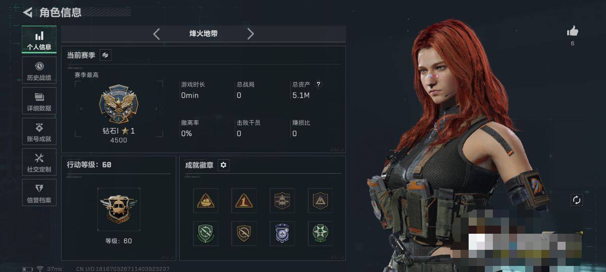 SJZCMW387407三角洲行动账号详情图3