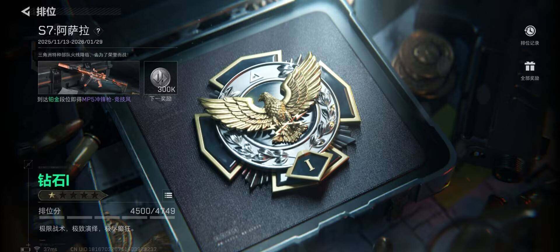 SJZCMW387407三角洲行动账号详情图16