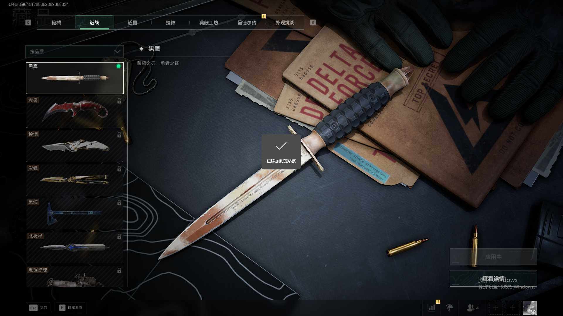 SJZEY426017三角洲行动账号详情图7 SJZEY426017三角洲行动账号详情图7