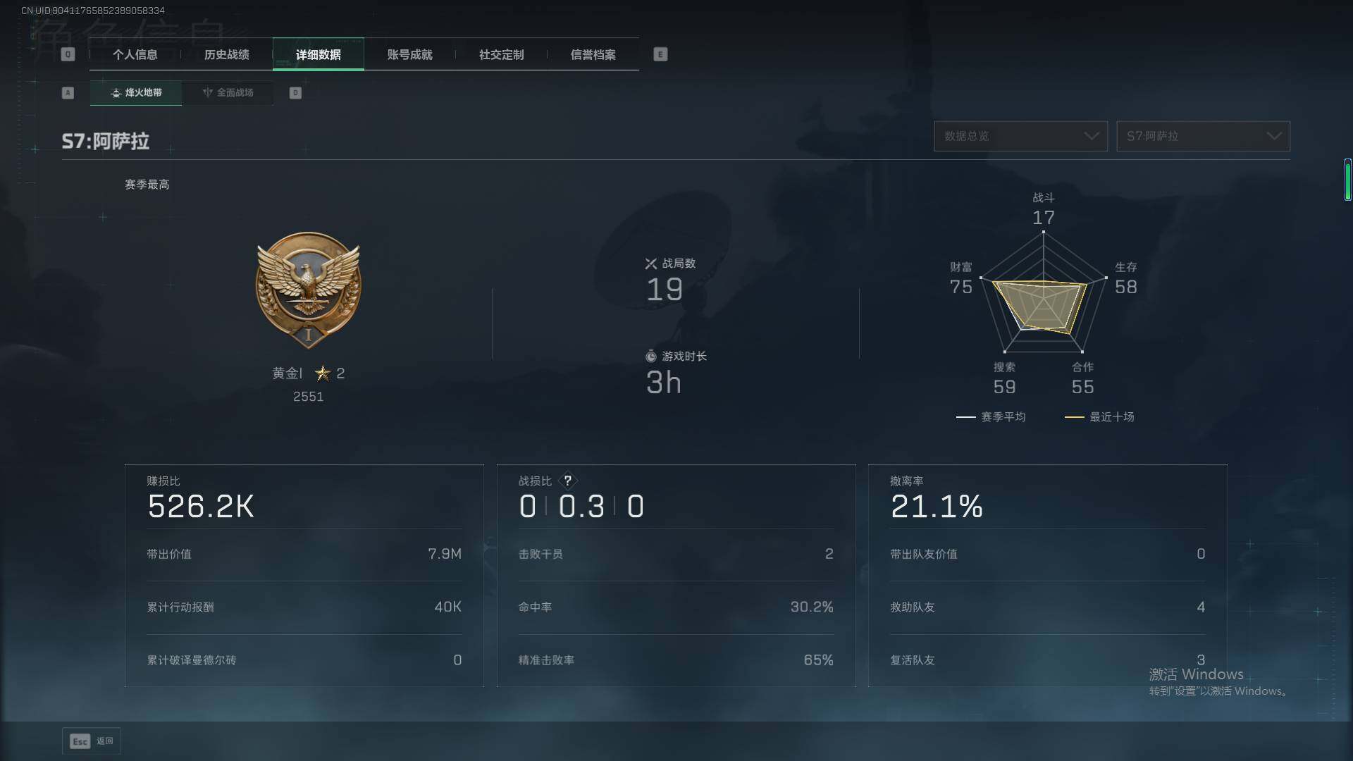 SJZEY426017三角洲行动账号详情图9 SJZEY426017三角洲行动账号详情图9