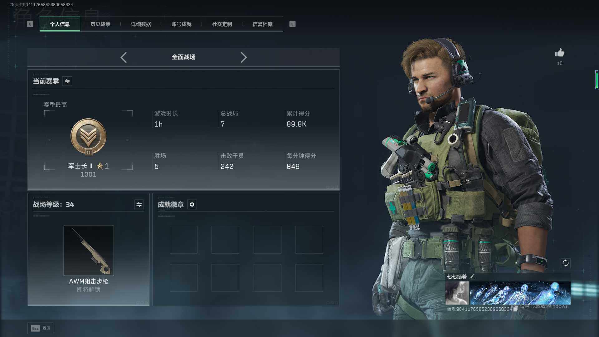 SJZEY426017三角洲行动账号详情图11 SJZEY426017三角洲行动账号详情图11