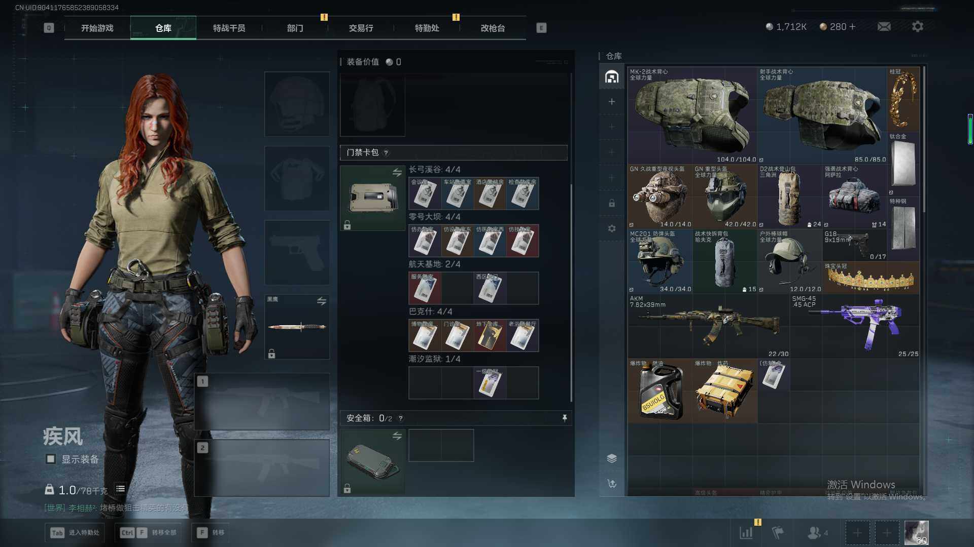 SJZEY426017三角洲行动账号详情图13 SJZEY426017三角洲行动账号详情图13