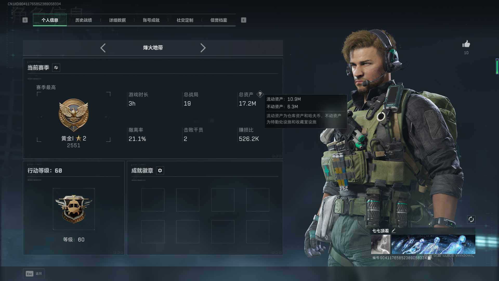 SJZEY426017三角洲行动账号详情图15 SJZEY426017三角洲行动账号详情图15