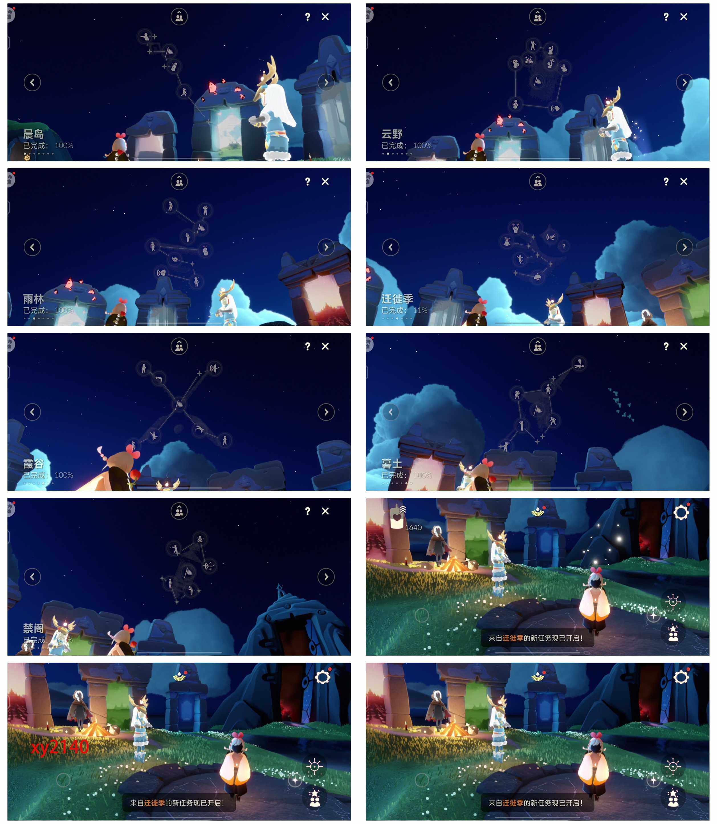 GYYHY328041光遇账号详情图6 GYYHY328041光遇账号详情图6