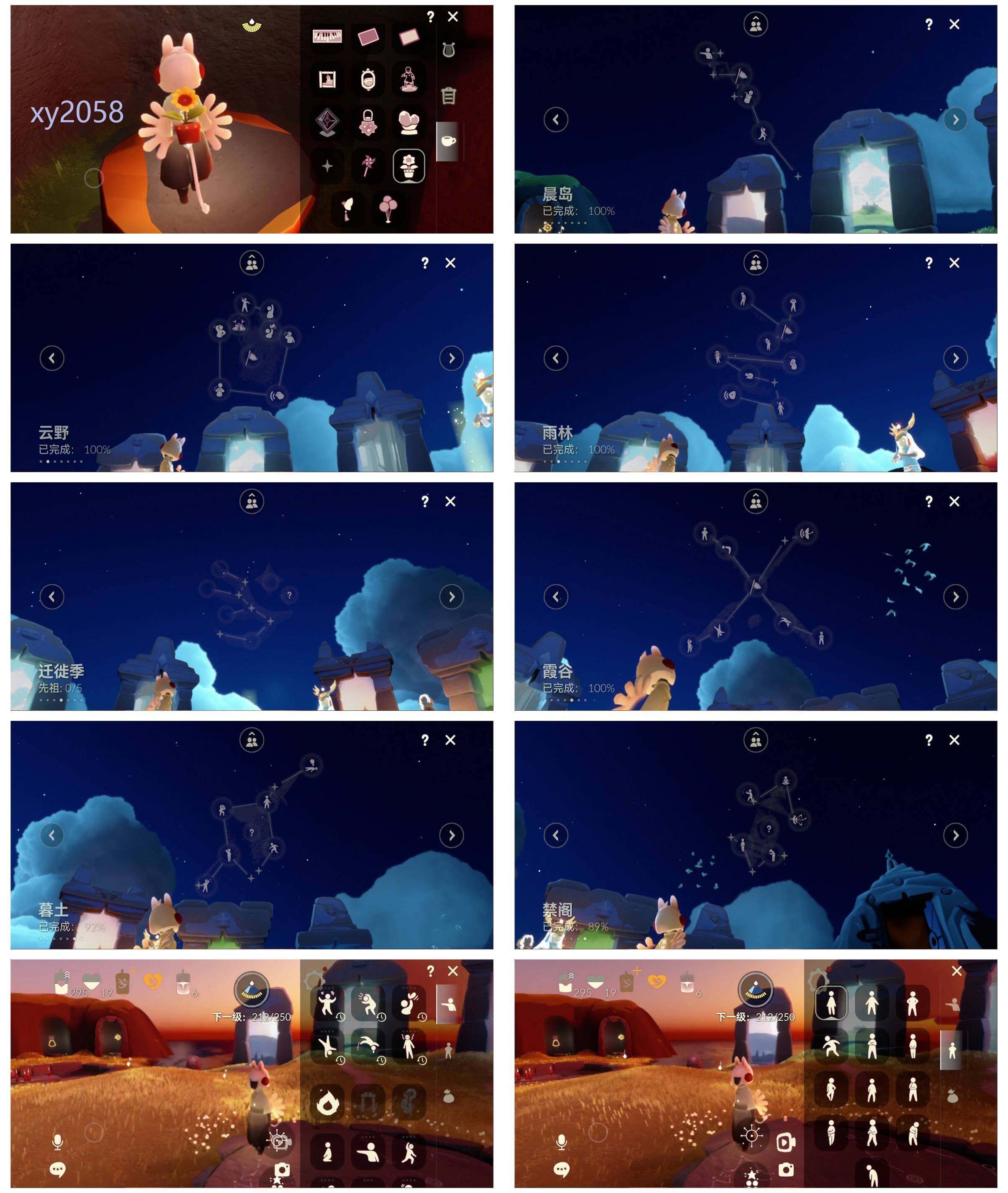 GYYHY328054光遇账号详情图7 GYYHY328054光遇账号详情图7