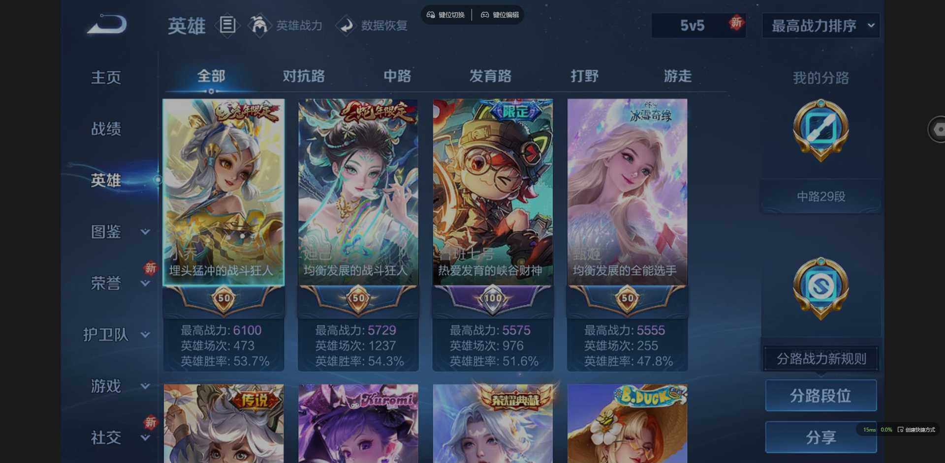 WZCMW3394114王者荣耀账号详情图4