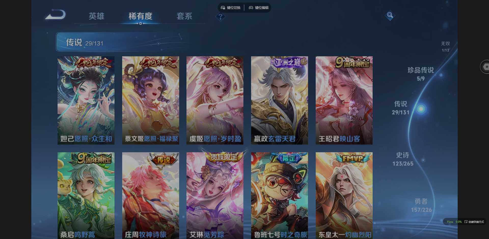 WZCMW3394114王者荣耀账号详情图14