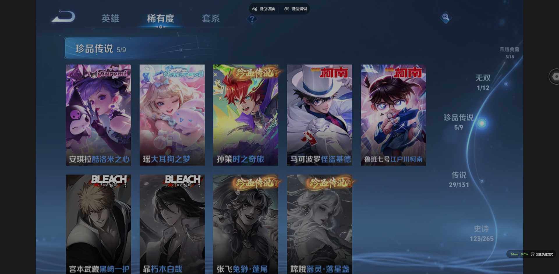 WZCMW3394114王者荣耀账号详情图10