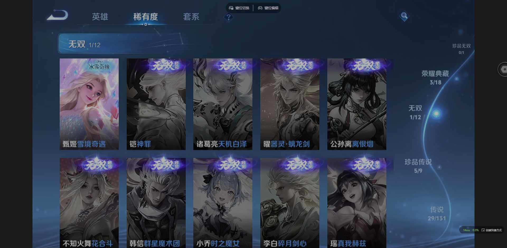 WZCMW3394114王者荣耀账号详情图11