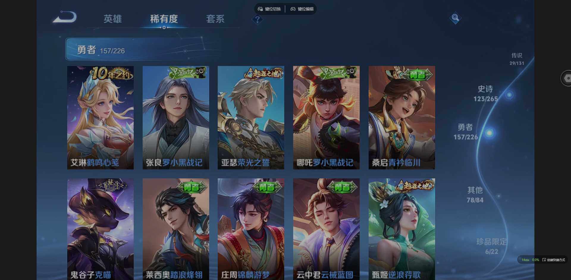 WZCMW3394114王者荣耀账号详情图15