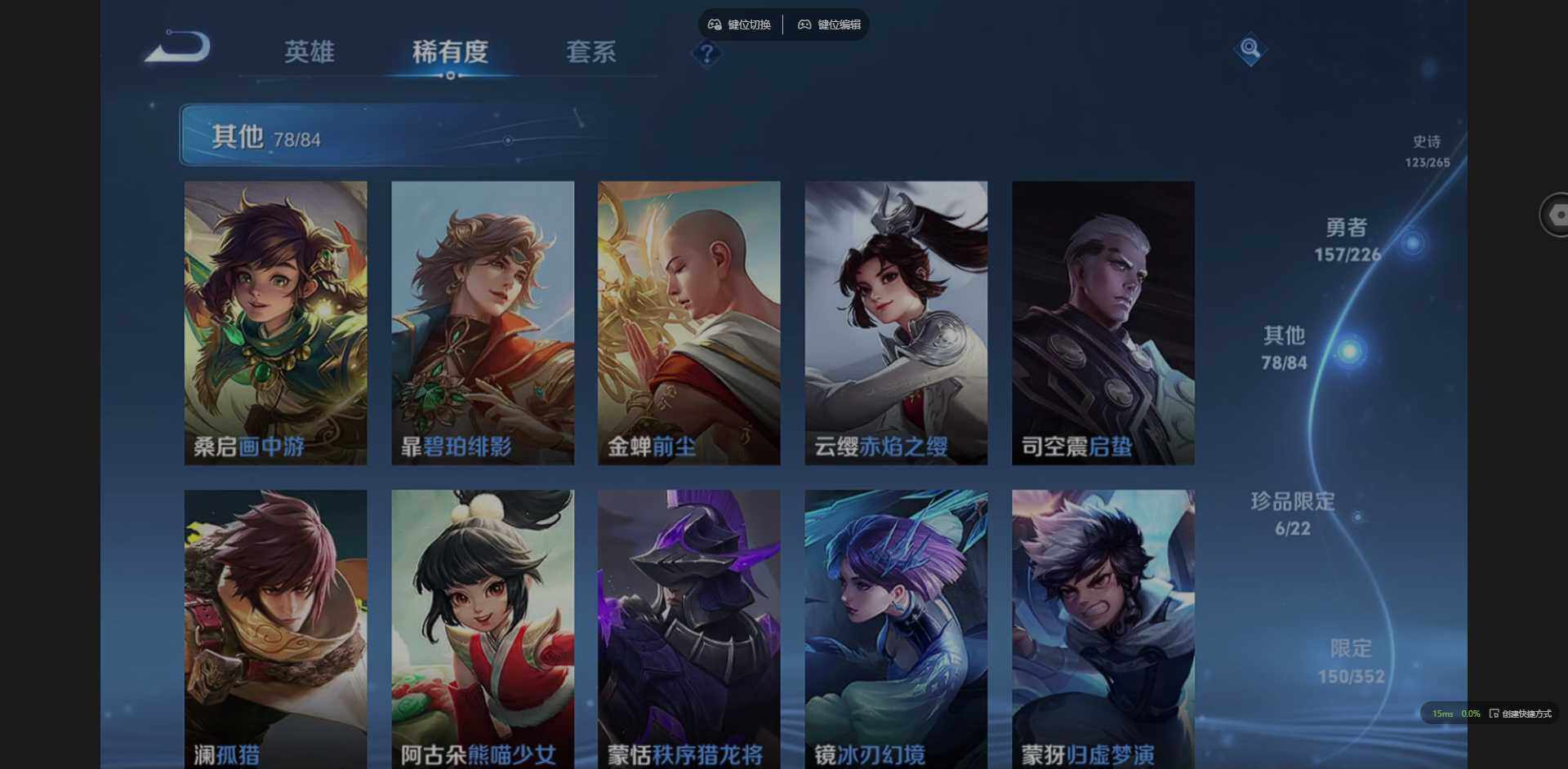 WZCMW3394114王者荣耀账号详情图17