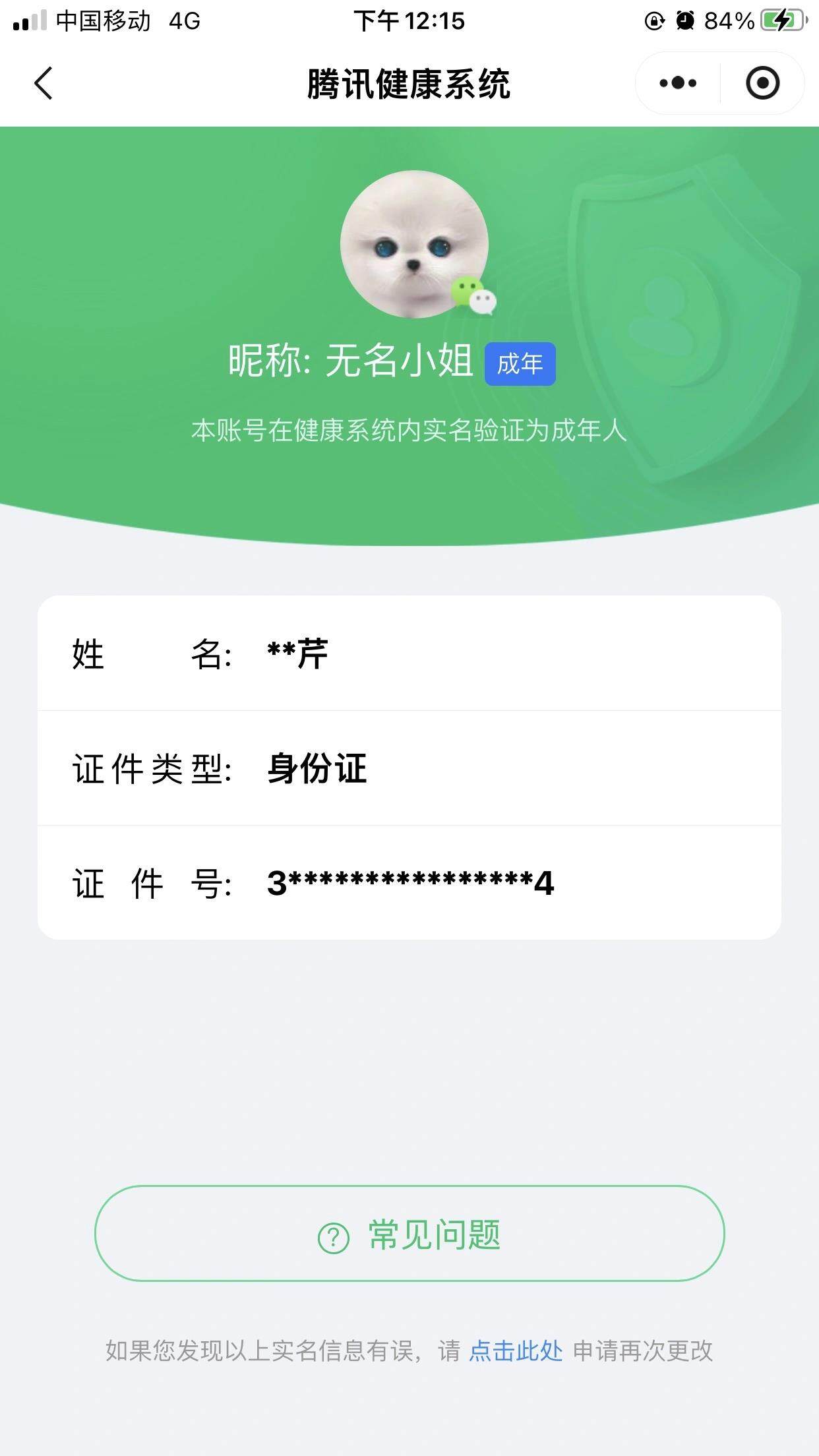 WZCMW3394114王者荣耀账号详情图29